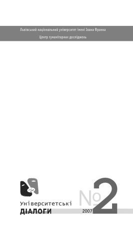 Роль гуманістики в сучасному суспільстві.