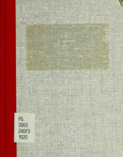 Пан штукаревич або оказія, якої не бувало.