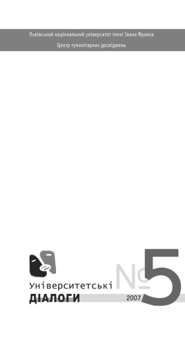 Менцвель Анджей. Родинна Європа — вперше.