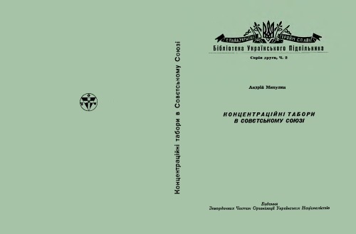 Концентраційні табори в Совєтському Союзі.