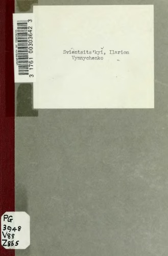 Винниченко (спроба літературної характеристики).