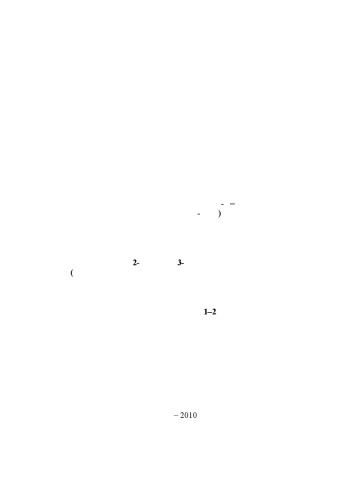 Повоєнна Україна. Нариси соціальної історії (друга половина 1940-х - середина 1950-х рр.). У 2-х книгах, 3-х частинах. Кн. 1, ч. 1-2.