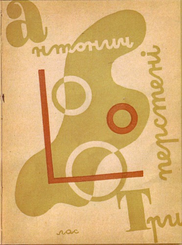 Три перстені.