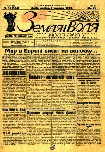 Земля і воля. Рік ХІІ. неділя 2 вересня