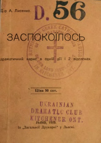 Заспокоїлось.