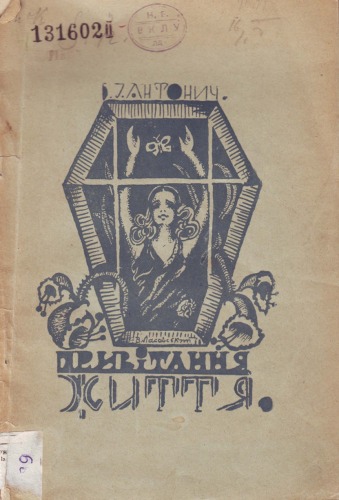 Привітання життя.