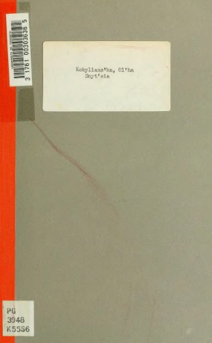 Сниться. Новели і нариси.