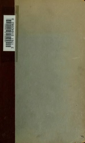 Новели. Книжка І.