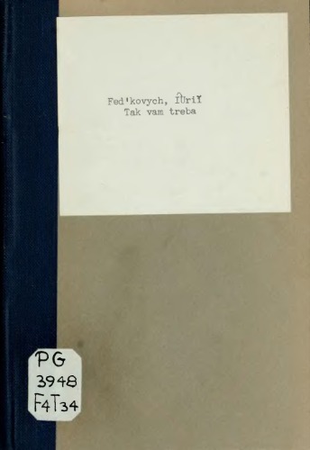 Так вам треба! Київ-Ляйпциг