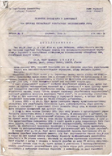 Осередок пропаганди і інформації при проводі ОУН на Українських Землях. Випуск 2.