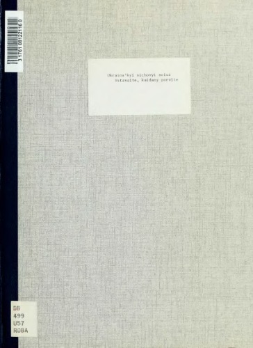 Вставайте кайдани порвіте. На спомин краєвого Шевченкового Свята у Львові 28. VI.1914.