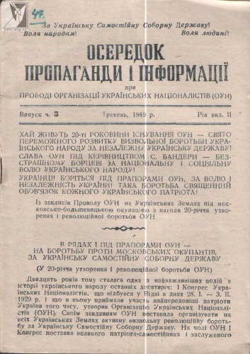 Осередок пропаганди і інформації при проводі ОУН на Українських Землях. Випуск 3.