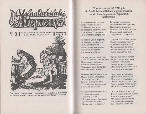 Український перець. Ч.3.