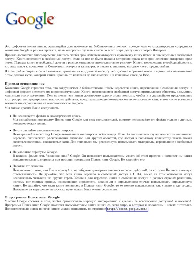 Філософія соціал-демократії. Збірник дрібних філософських статей.