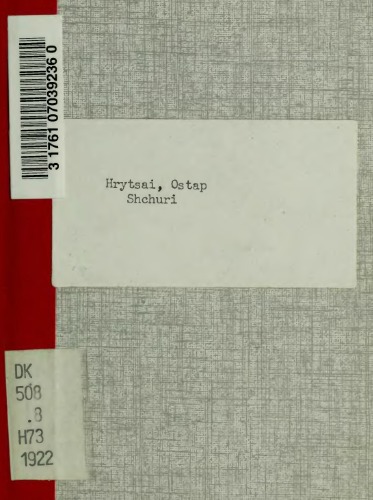 Щурі. Малюнок з суспільного підземелля.