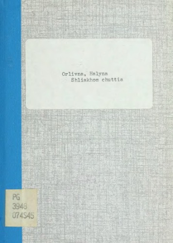 Перед брамою.