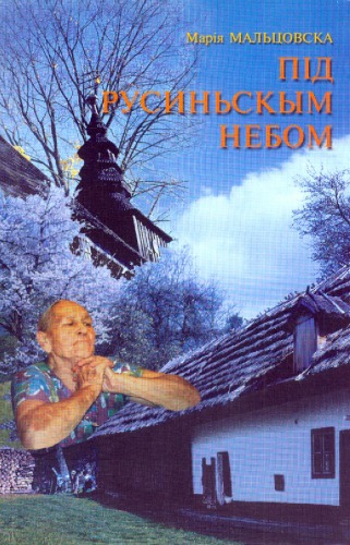 Під русиньськым небом.