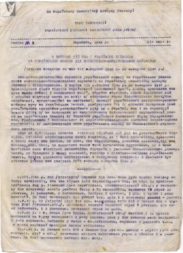 Бюро інформації УГВР. Випуск 3.