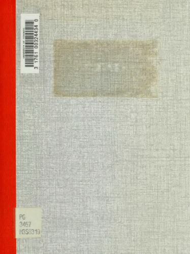 Старий горобець Відень-Катеринослав