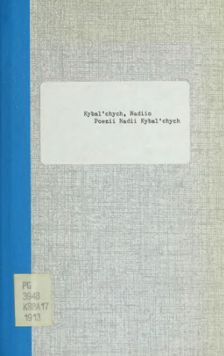 Поезії