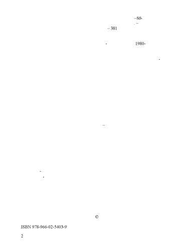 Релігійність населення України у 40-80-х роках ХХ ст. Соціокультурні впливи, особливості, тенденції змін.