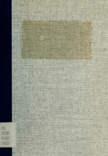 Піснь русько-народна о покійній Цісареві Єлизаветі, що погибла з рук анархісти Люкенього в Женеві дня 10 вересня 1898.