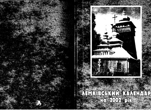 Лемківський календар на 2002 рік.
