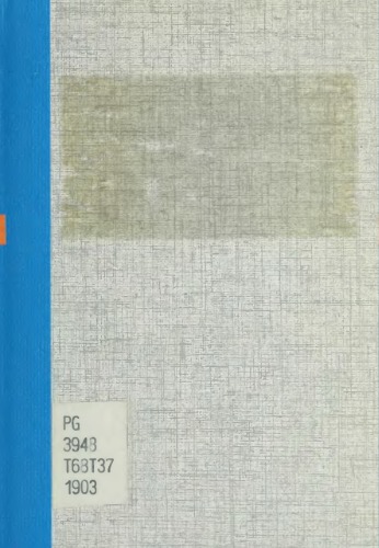 Тарас Шевченко. Картина в 1 дєйствіє.