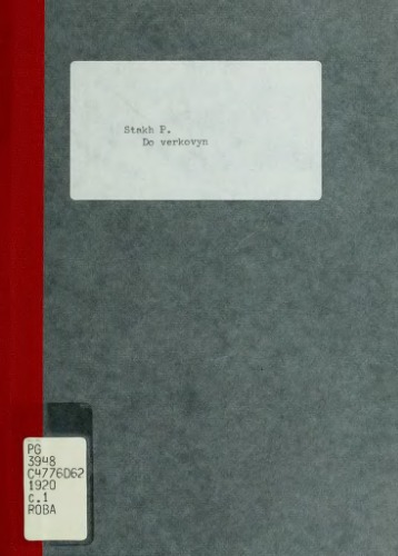 До верховин.