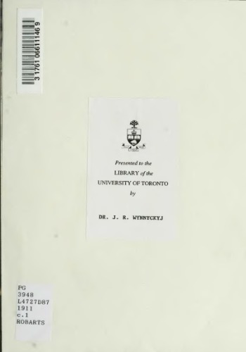 Дурисвіти (пригоди з життя).