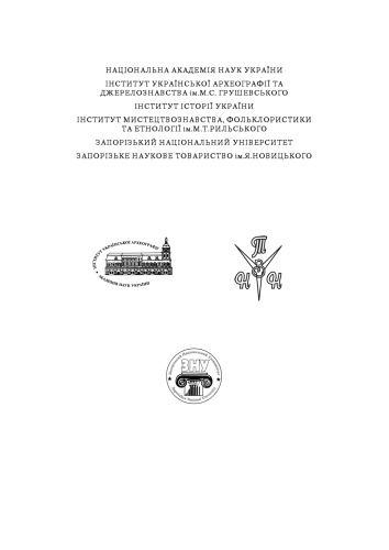 Твори у 5 томах. Т.1.