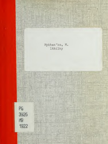 Ягілки українських народних пісень і забав на Великдень.