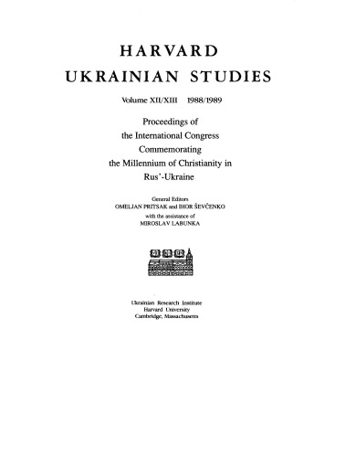 [Journal] Harvard Ukrainian Studies. Vols. XII-XII