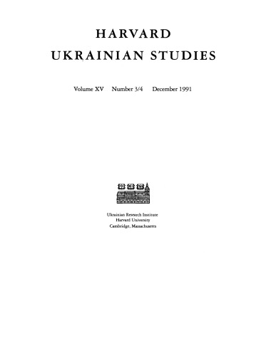 [Journal] Harvard Ukrainian Studies. Vol. XV. No 3-4
