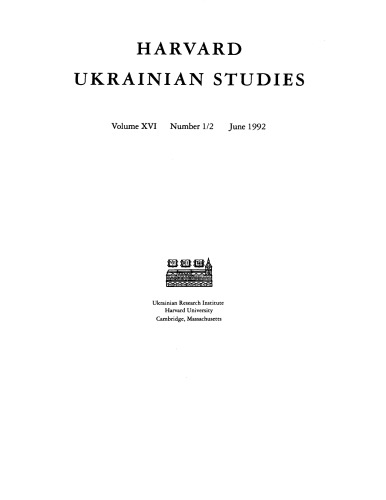 [Journal] Harvard Ukrainian Studies. Vol. XVI. No 1-2