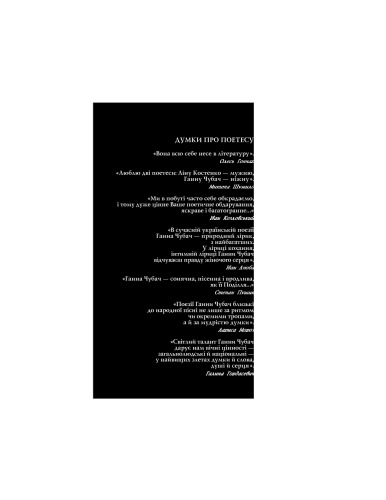 Дзвінка ріка. Лірика