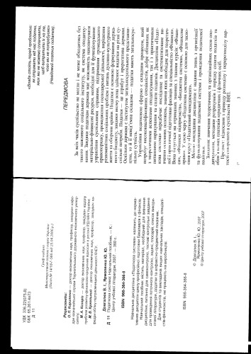 Податкова система: Навчальний посібник