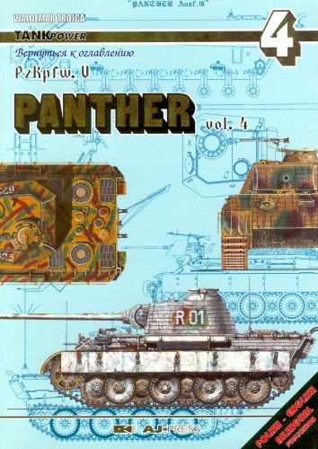 PzKpfw. V Panter vol.4