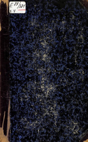 Справочный энциклопедический словарь Том 04 (Д, Е, Ж и З)