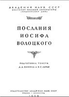 Отверженные