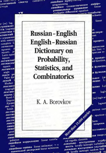 Russian - English, English - Russian dictionary on probability, statistics, and combinatorics