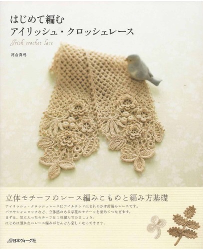 Irish Crochet Lace