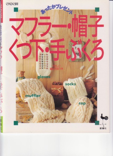 Ondori.Cap,Muffler,Gloves,Socks 