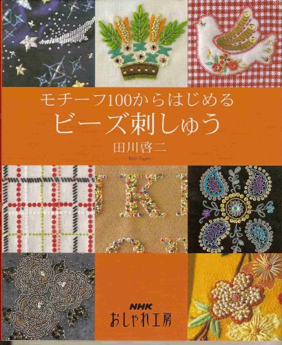 Beads Embroidery Start From Motif 100