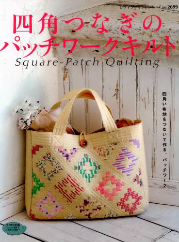 Square Patch Quilting