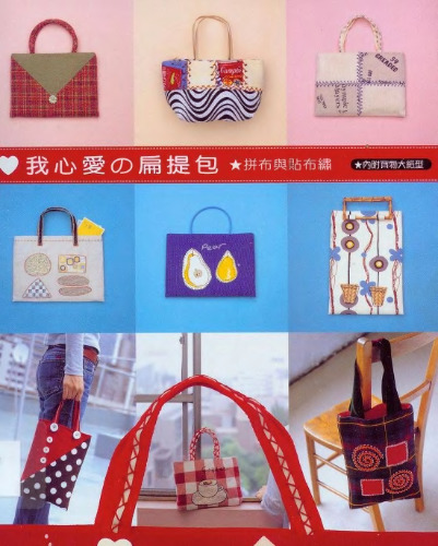 My beloved flat handbag