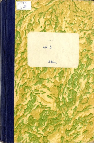 Етнографічний вісник. Кн. 3
