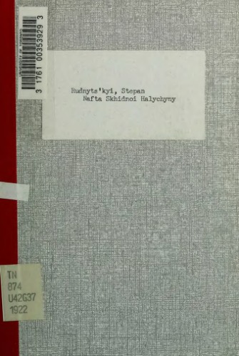 Нафта Східної Галичини