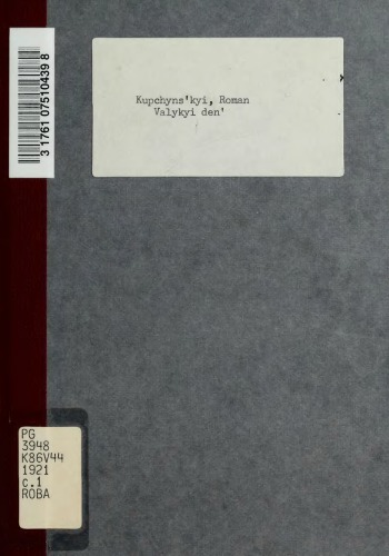 Великий день