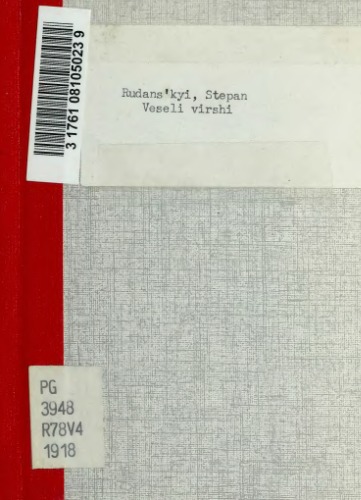 Веселі вірші